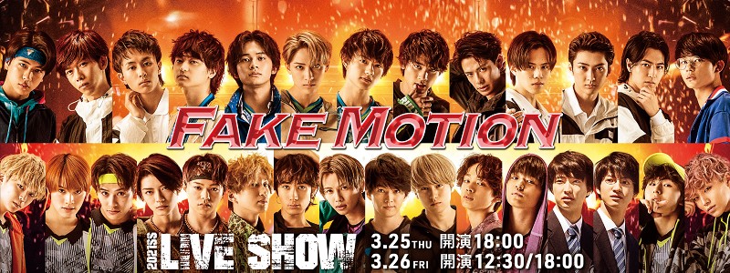 FAKE MOTION 2021 SS LIVE SHOW