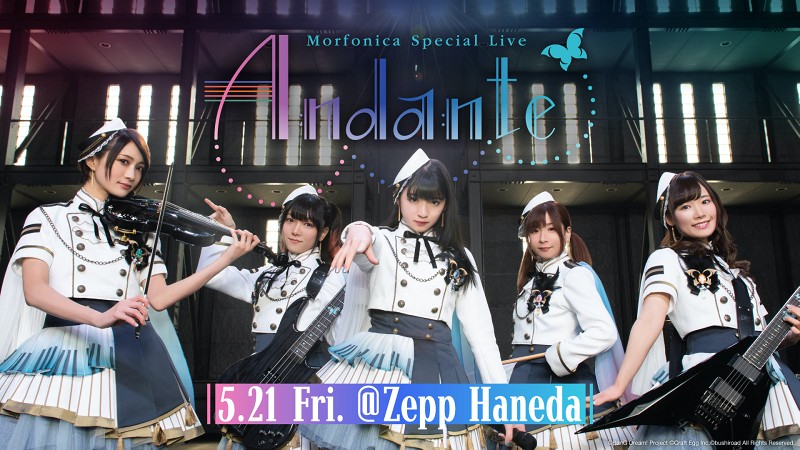 Morfonica Special Live「Andante」